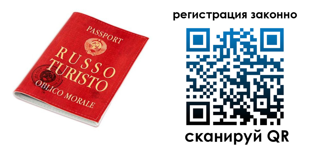 временная регистрация недорого в Реже