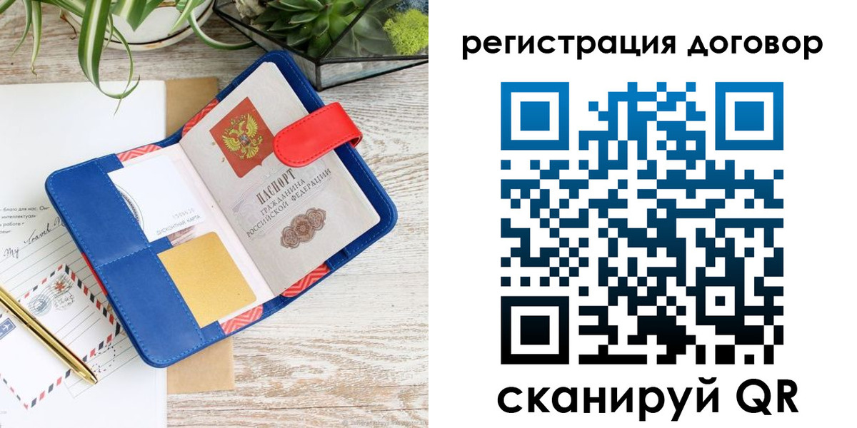 миграционный учет в Реже