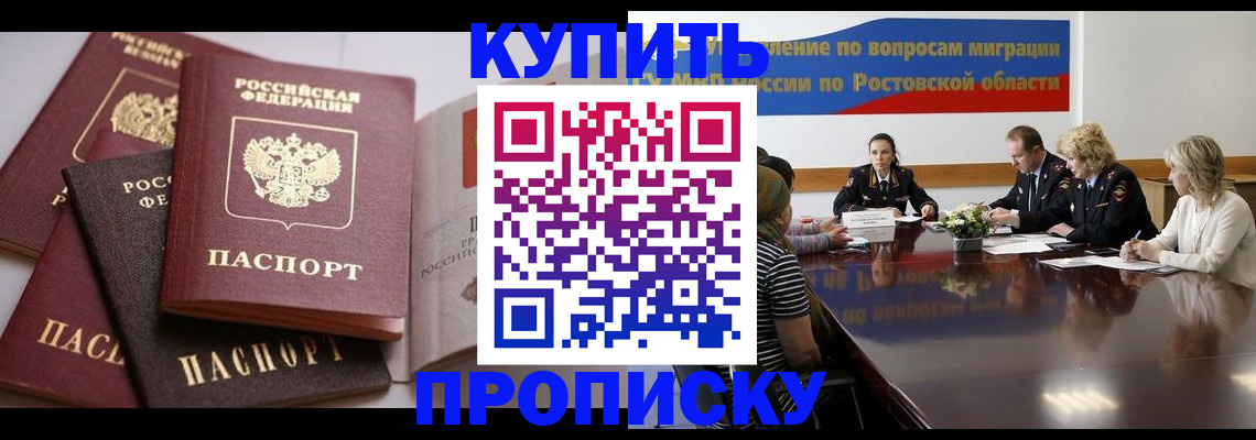 прописка поиск в Реже