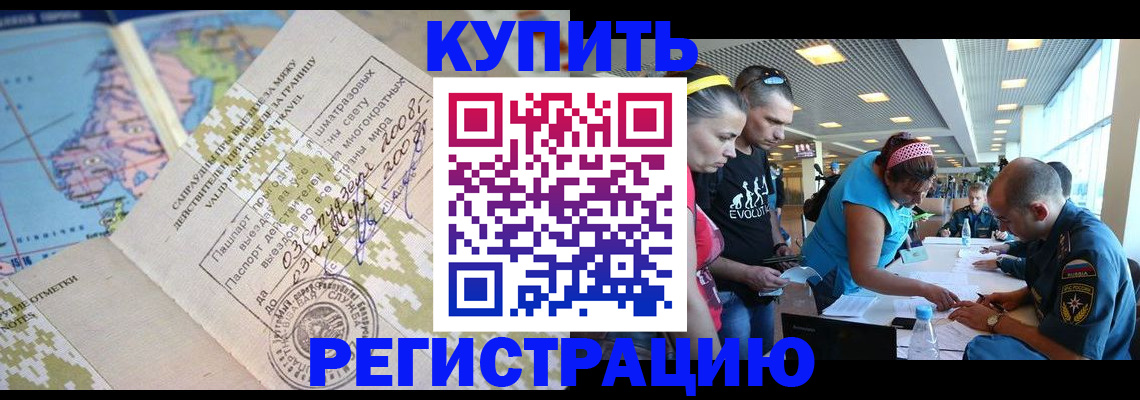 регистрация для дет. сада в Реже