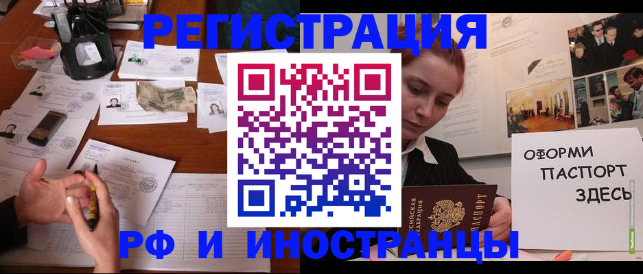 регистрация для школы в Реже