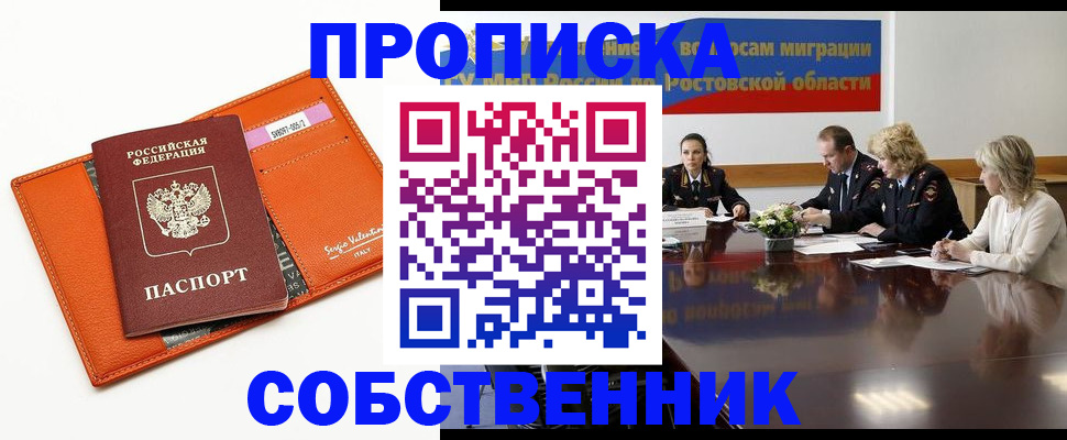 временная регистрация гарантия в Реже