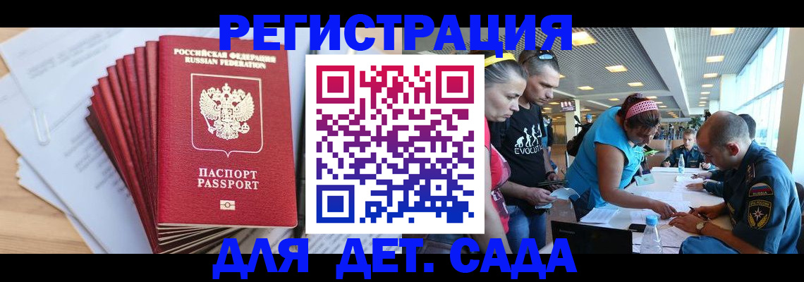 где прописаться в Реже