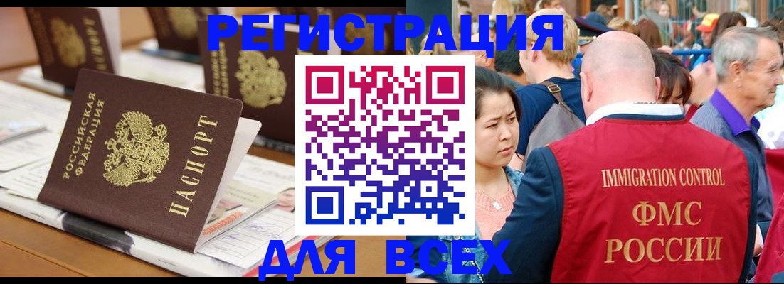 купить прописку в Реже