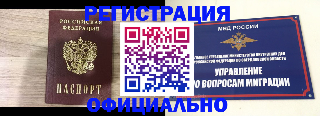 форма 3 в Реже