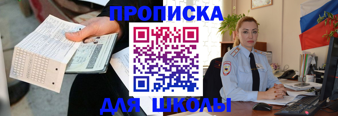 регистрация для дет. сада в Реже